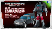 Trailbreaker Mp 56 action figure