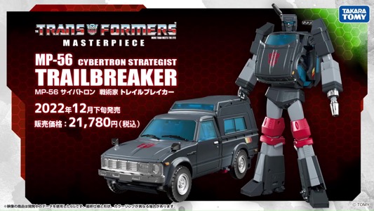 Trailbreaker Mp 56 Transformers Masterpiece action figure